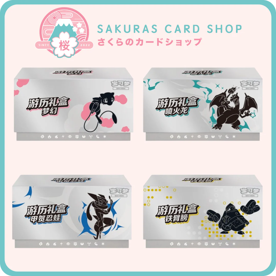 Journey Gift Box V2 [SCN]
