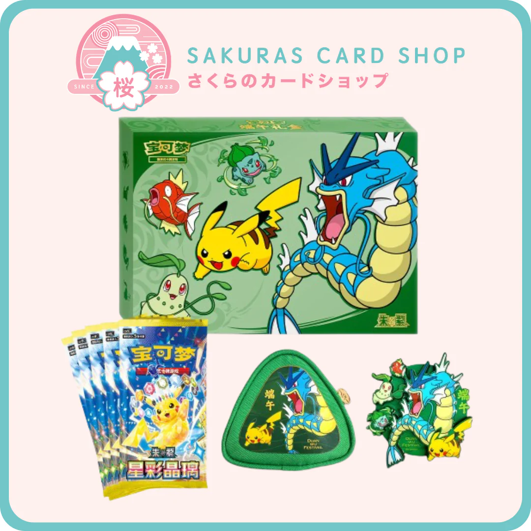 2026 Dragon Boat Festival Gift Box [SCN]