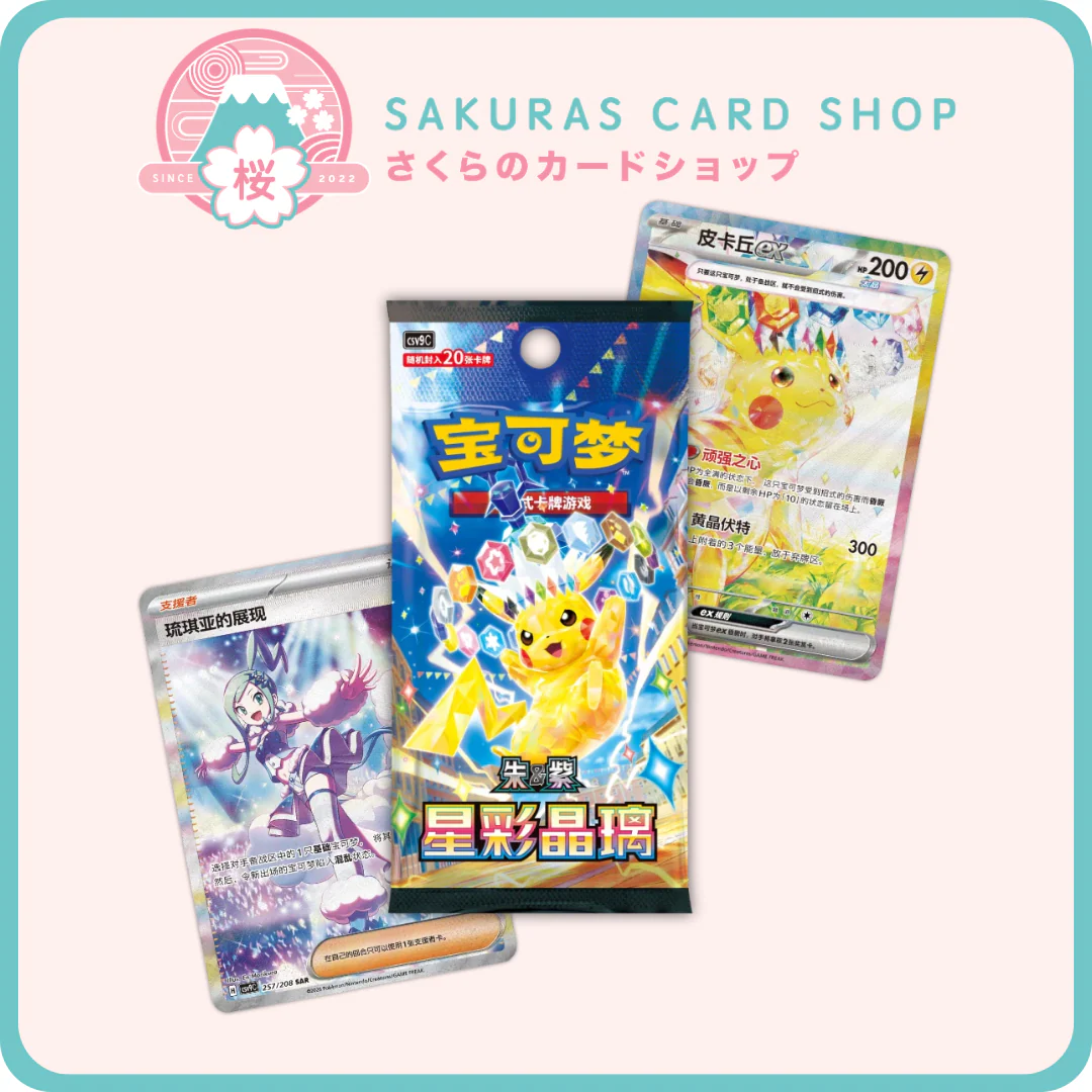 Stellar Crystal JUMBO [SCN]