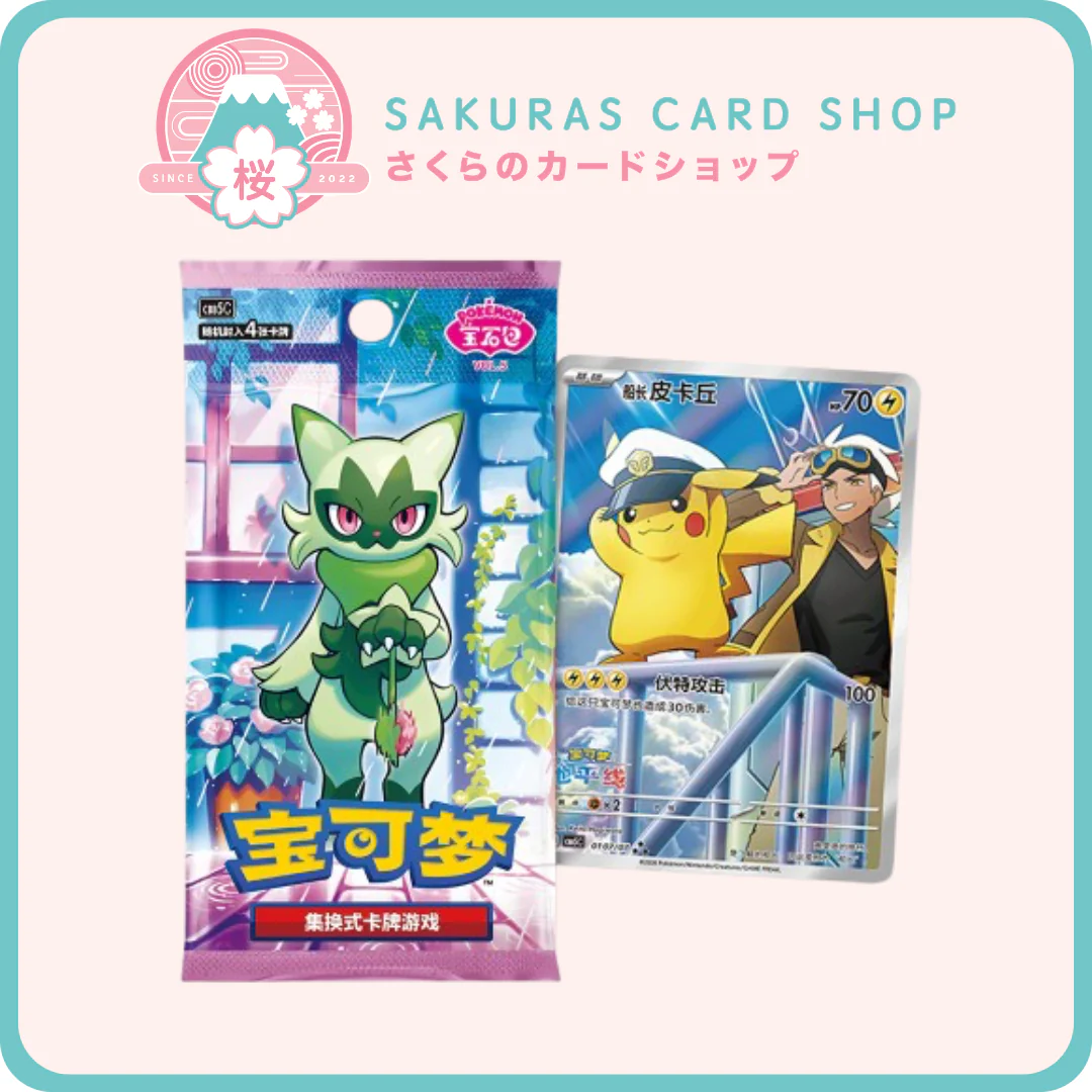 Gem Vol 5 Booster Box [SCN]