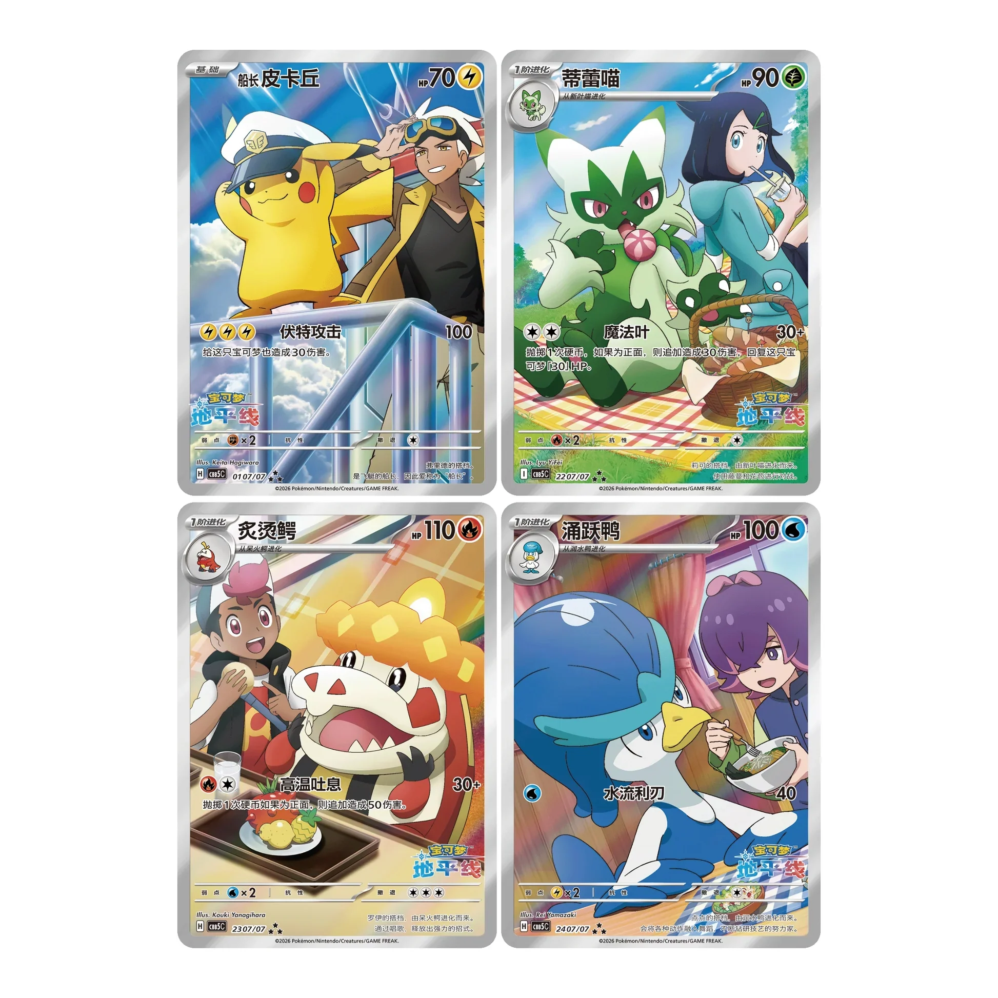 Gem Vol 5 Booster Box [SCN]