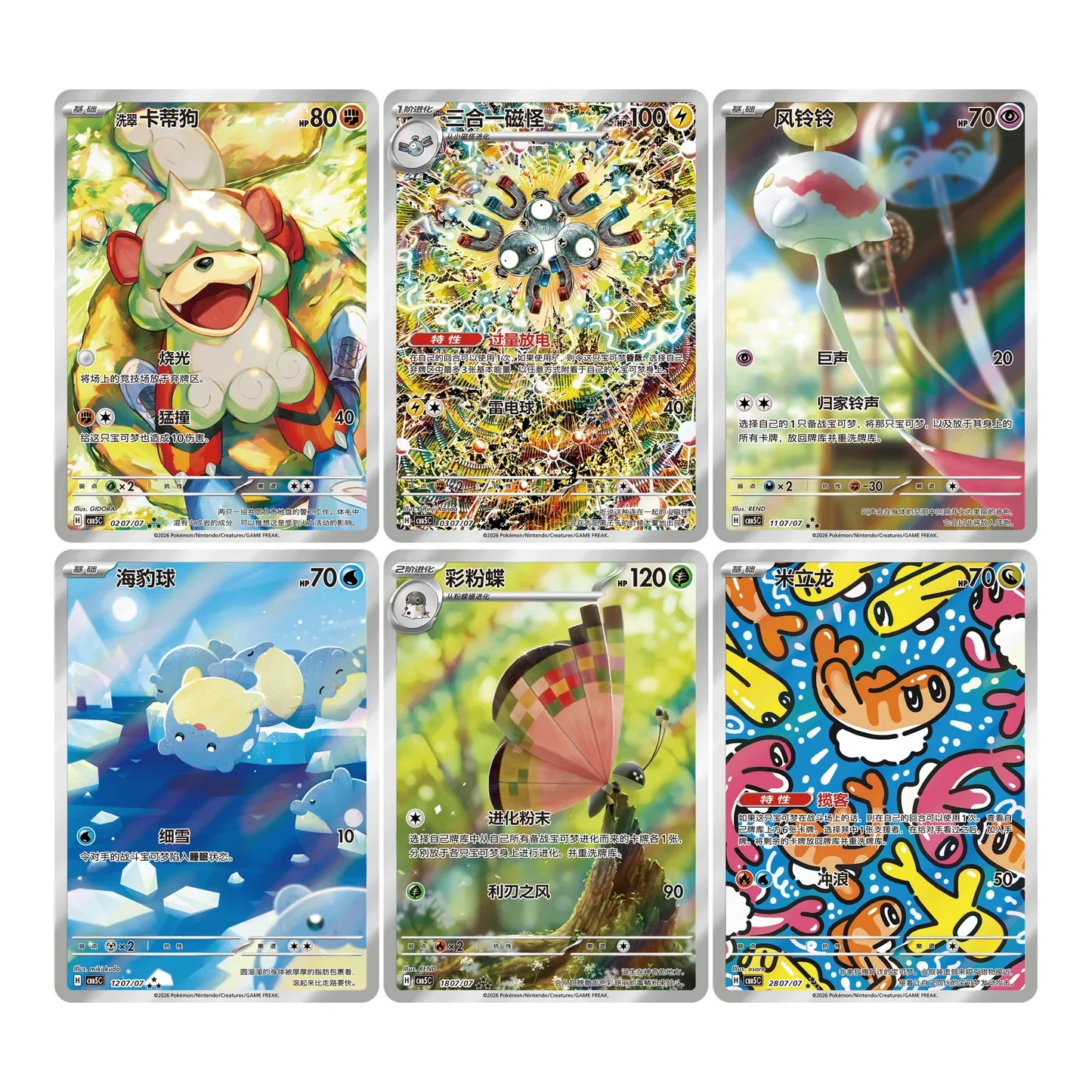 Gem Vol 5 Booster Box [SCN]