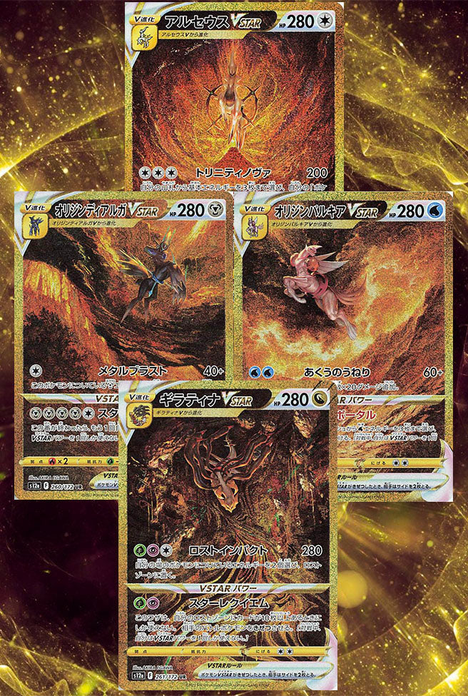 VSTAR Universe [JP]