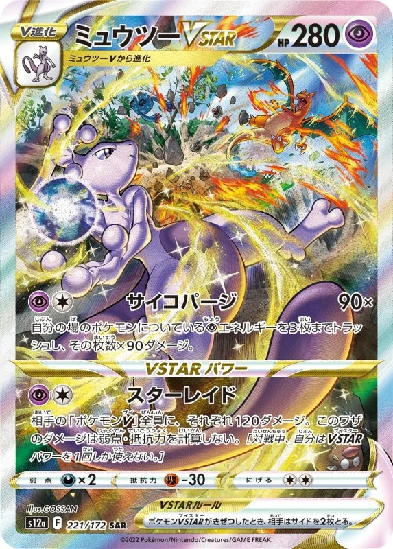 VSTAR Universe [JP]
