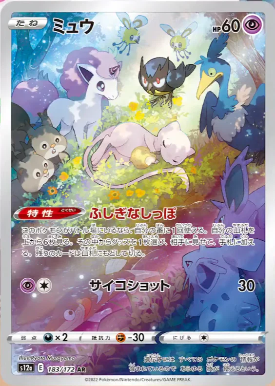 VSTAR Universe [JP]