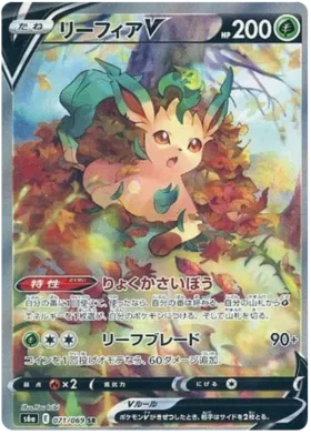 Eevee Heros S6A [JP]