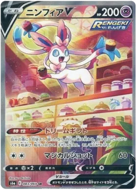 Eevee Heros S6A [JP]