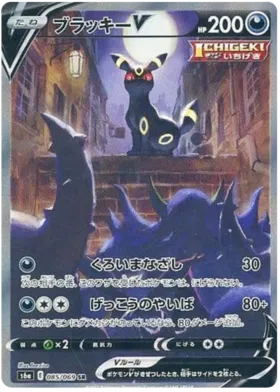Eevee Heros S6A [JP]