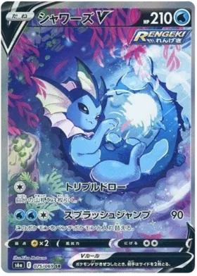Eevee Heros S6A [JP]