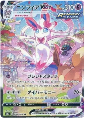 Eevee Heros S6A [JP]