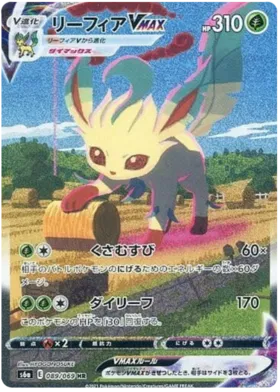 Eevee Heros S6A [JP]