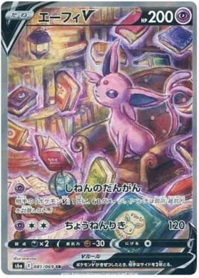 Eevee Heros S6A [JP]