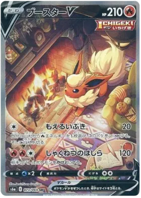 Eevee Heros S6A [JP]