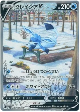 Eevee Heros S6A [JP]