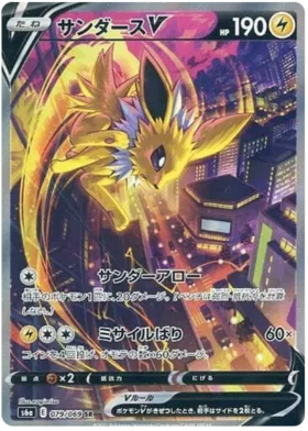 Eevee Heros S6A [JP]
