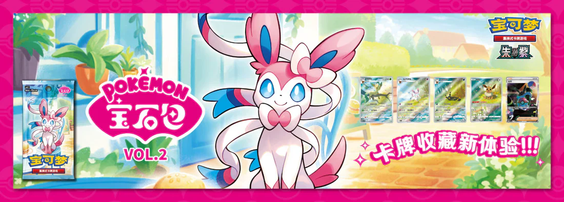 Gem Vol 2 Booster Box [SCN]