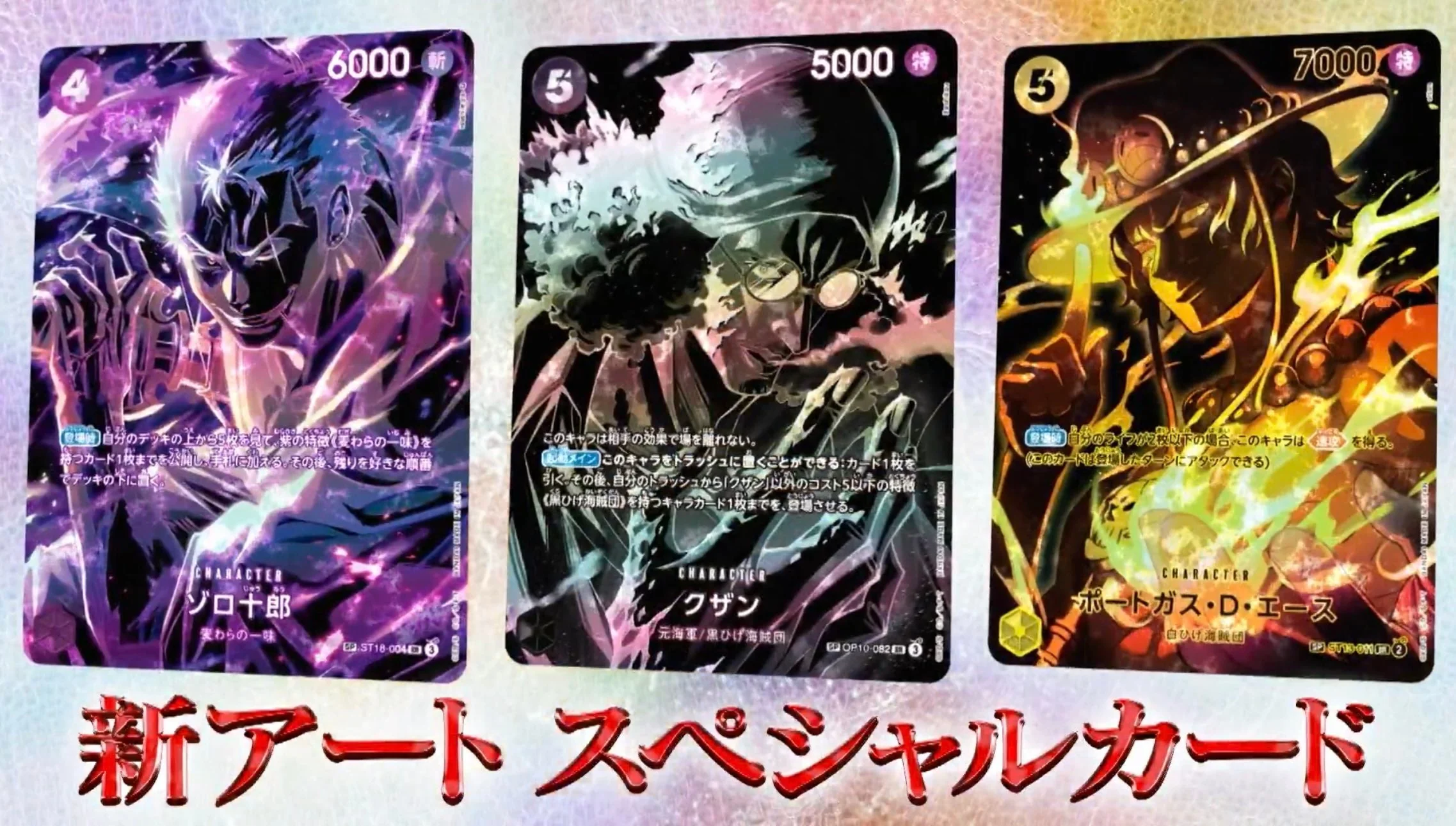 ONE PIECE Card Game Legacy of the Master OP-12 [JP]