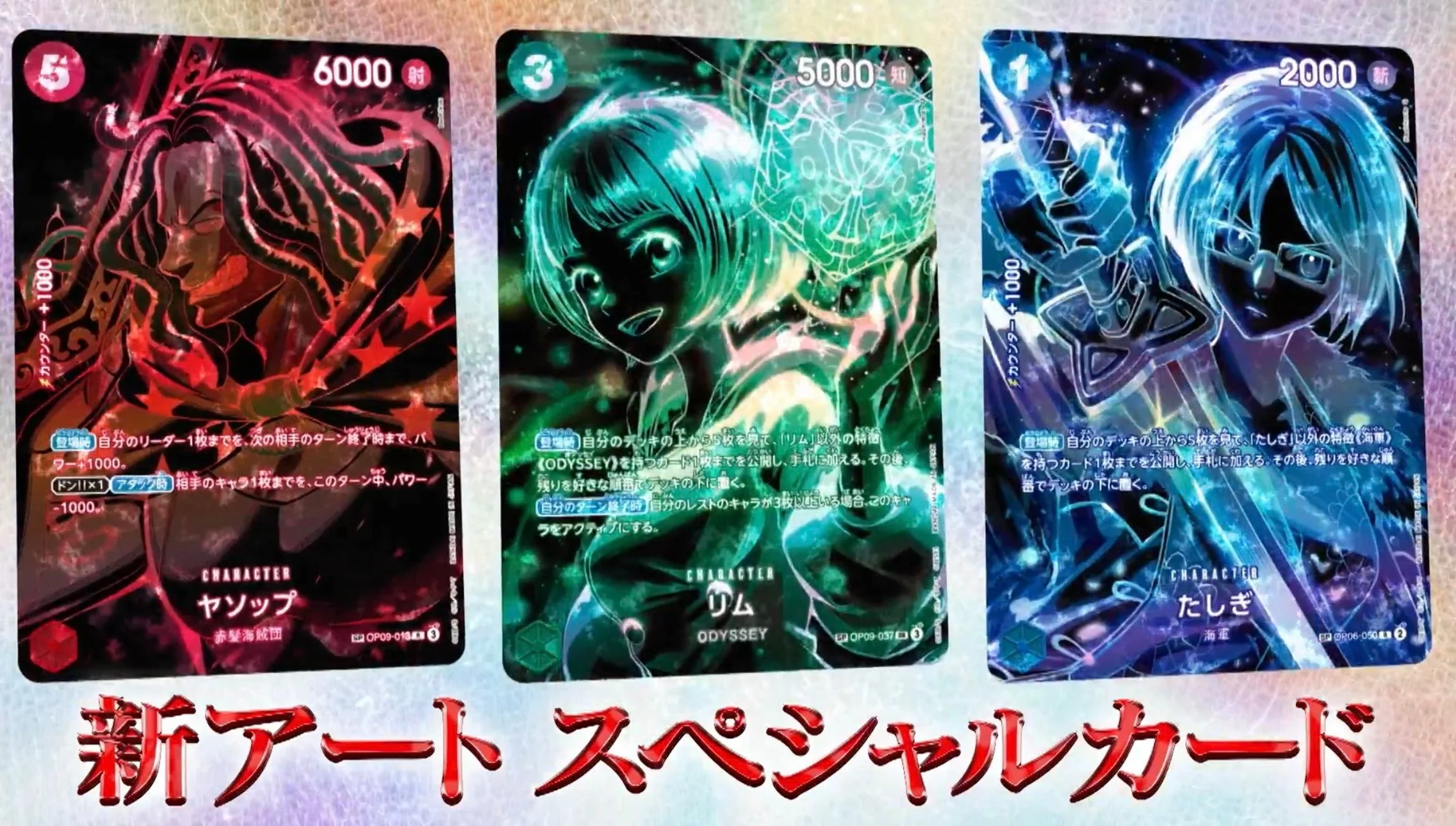 ONE PIECE Card Game Legacy of the Master OP-12 [JP]