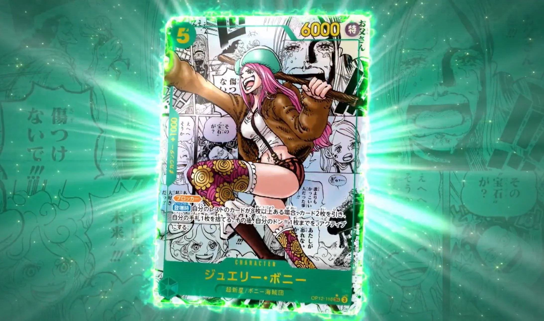 ONE PIECE Card Game Legacy of the Master OP-12 [JP]