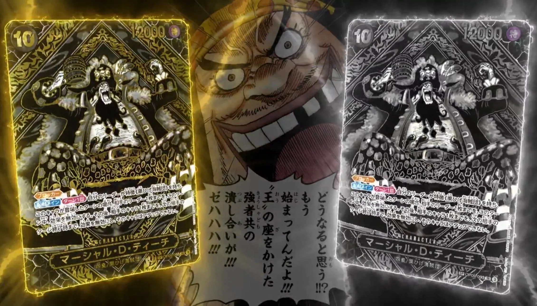 ONE PIECE Card Game Legacy of the Master OP-12 [JP]