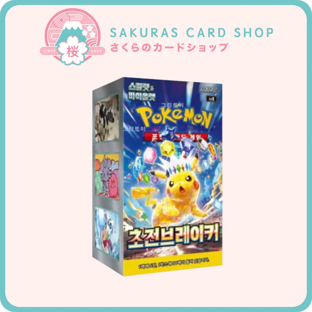 Super Electric Breaker [KR]