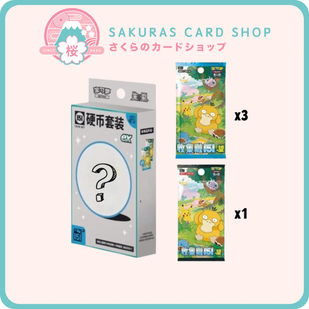 151 Hope EX coin set [SCN]