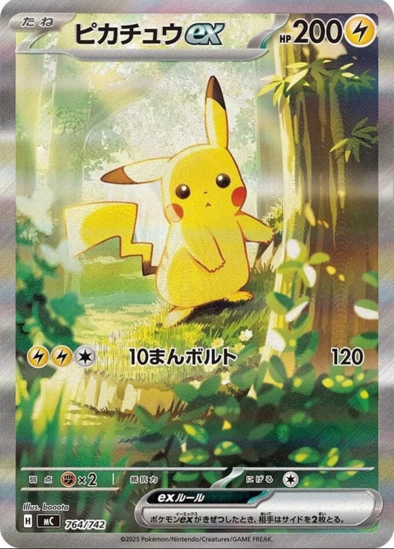 Pokémon Card Game MEGA Start Deck 100 [JP]