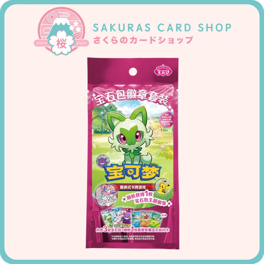 Gem Pack Badge Gift Box [SCN]