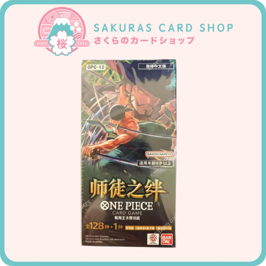 ONE PIECE Card Game Legacy of the Master OPC-12 [SCN]