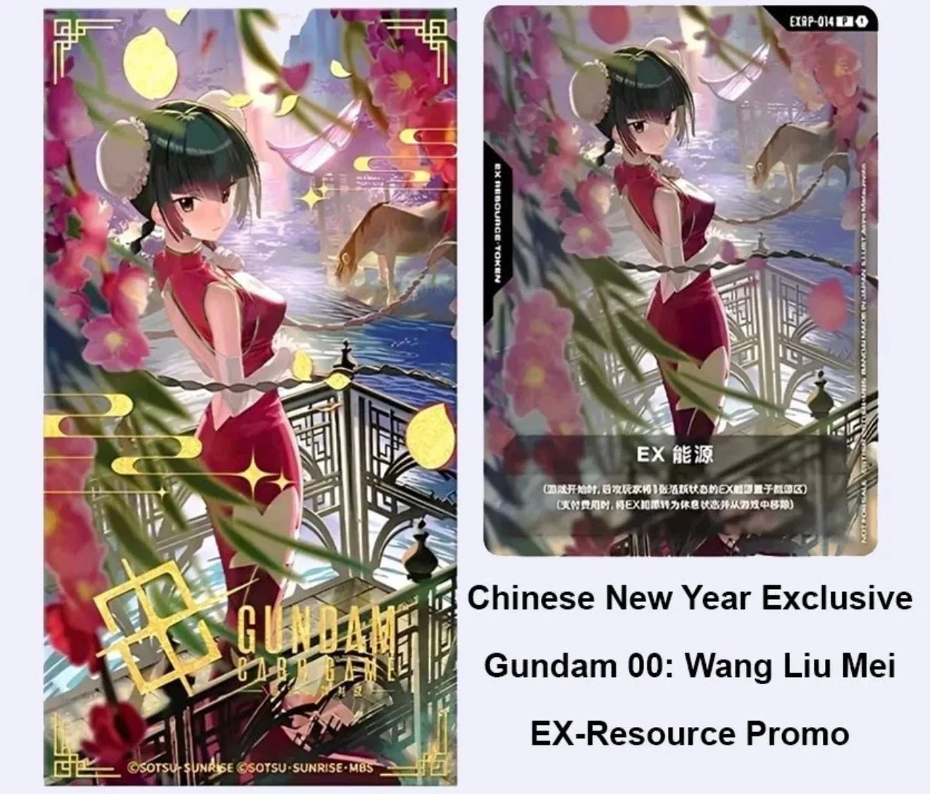 Gundam Card Game 2026 Chinese New Year Red Packet Promo EXRP-014