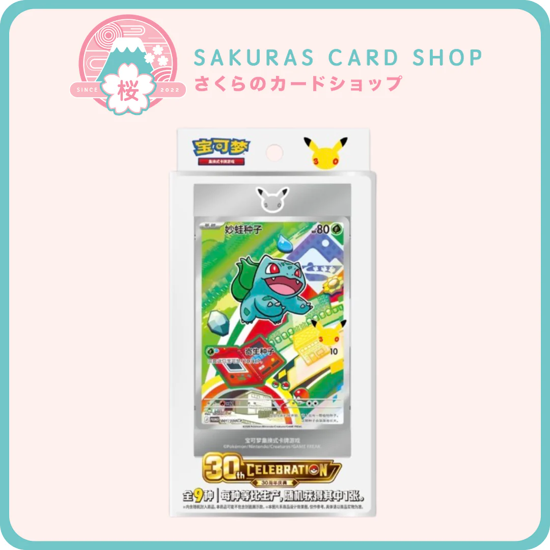 30th Anniversary First Partner Set Vol. 1 [SCN]
